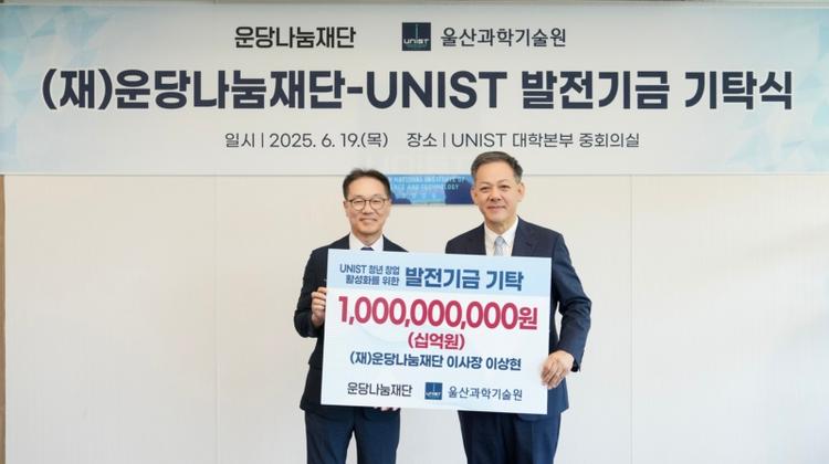 UNIST Receives KRW 1 Billion Donation to Boost Youth Entrepreneurship