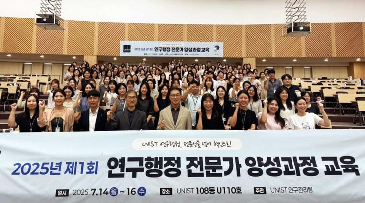 UNIST Launches Korea’s First Certified Research Administration Education Program, Paving the Way for Professional Expertise