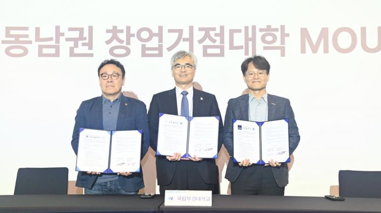 UNIST Takes the Lead in Advancing the Busan-Ulsan-Gyeongnam Startup Ecosystem through Strategic MOU Partnership