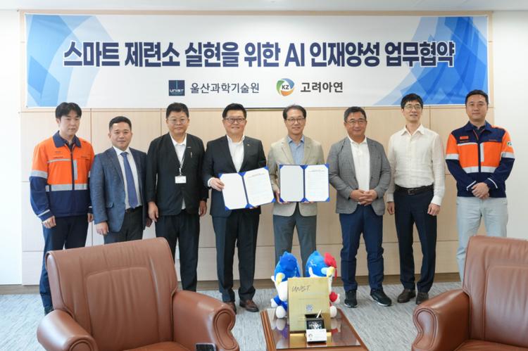 UNIST and Korea Zinc Launch Joint Initiative to Cultivate 300 Industry-Focused AI Talents