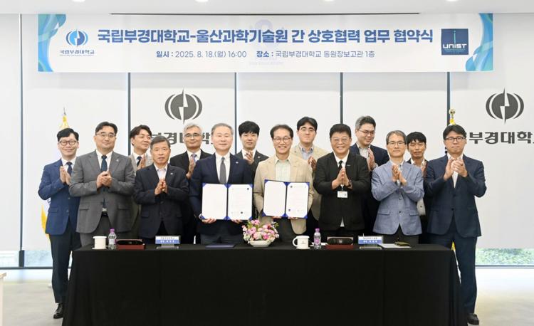 UNIST and PKNU Join Forces to Lead Marine AI Innovation in Southeastern Region of Korea