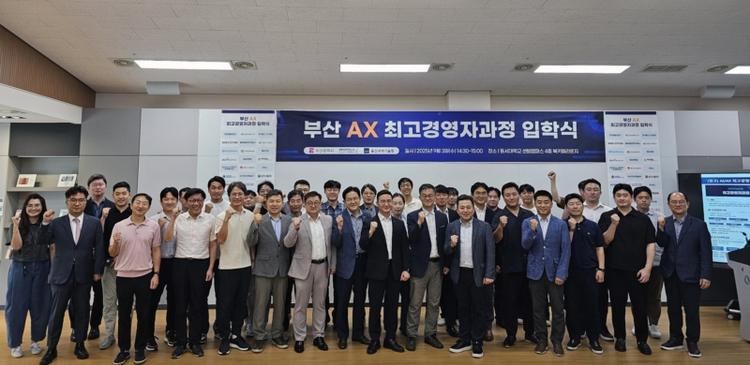 Busan AX CEO Program Celebrates Successful First Cohort