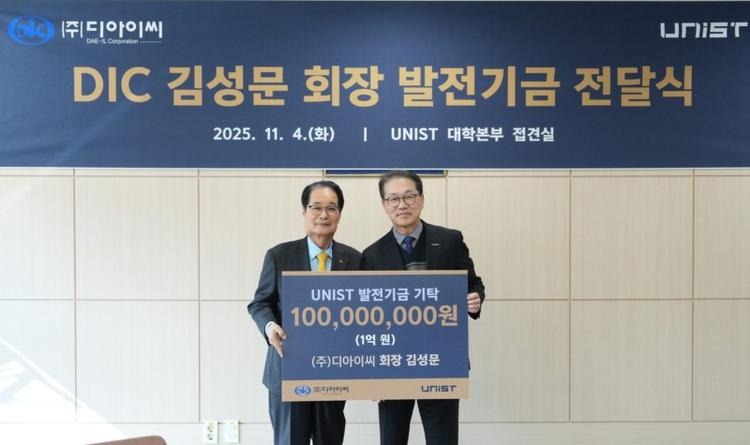 DIC Donates KRW 100 Million to UNIST to Foster AI Talents in Ulsan