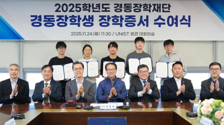 Kyungdong Scholarship Foundation Continues 17-Year Partnership with UNIST