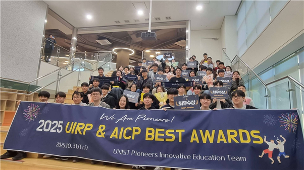 UNIST Showcased Excellence at 2025 UIRP & AICP Best Awards Ceremony