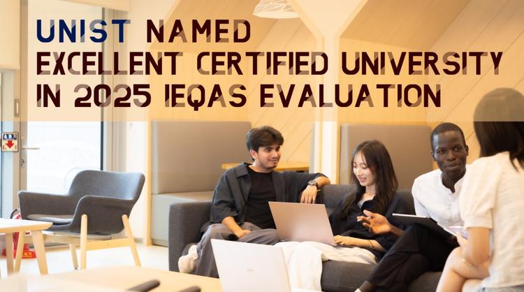 UNIST Named 'Excellent Certified University' in 2025 IEQAS Evaluation