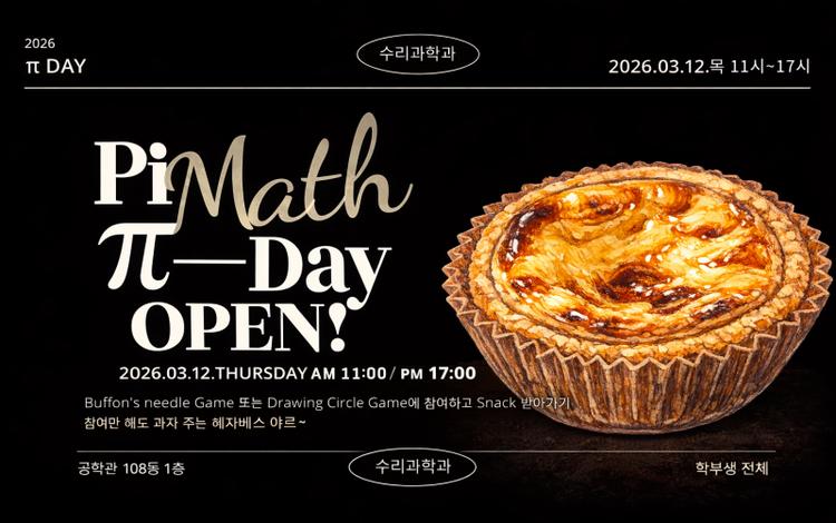 UNIST to Celebrate Pi Day with Interactive Math Festival