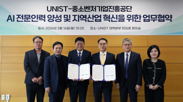 UNIST and KOSME Partner to Accelerate AI Transformation for SMEs in Southeastern Korea