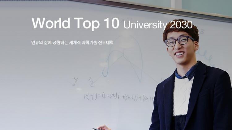 UNIST, 수시 모집에 전국에서 우수학생