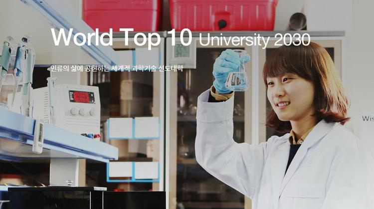 UNIST, 서울 최상위권 대학 지원자 수준의 학생들 지원할 듯