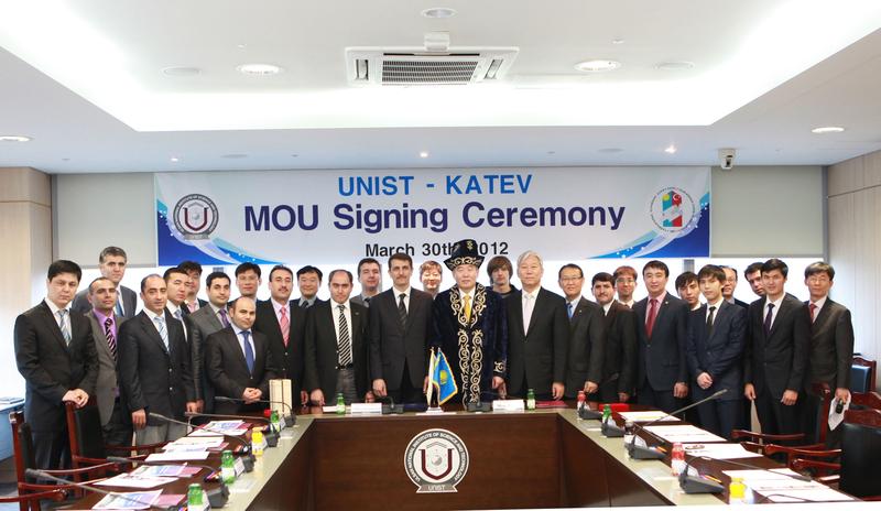 UNIST-KATEV MOU 체결