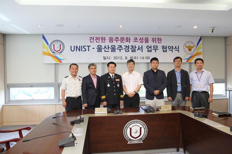 UNIST-울산울주경찰서 MOU 체결