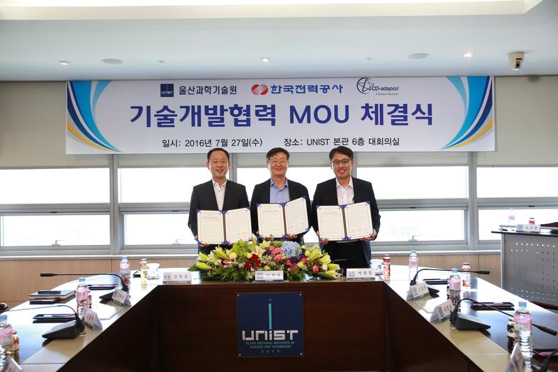 UNIST 등 산학연 기관 모여 공동 연구 및 교육 협력 나서