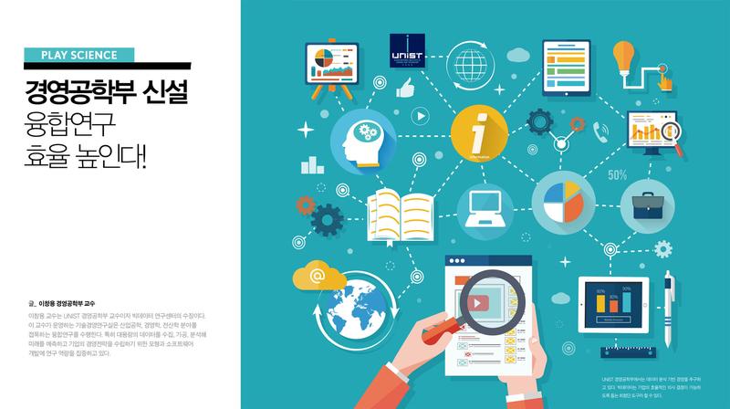 공학+경영, 글로벌 창의인재 기른다!