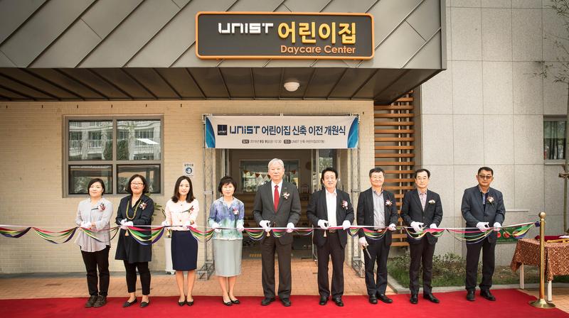 UNIST, ‘2016 가족친화인증 기관’선정