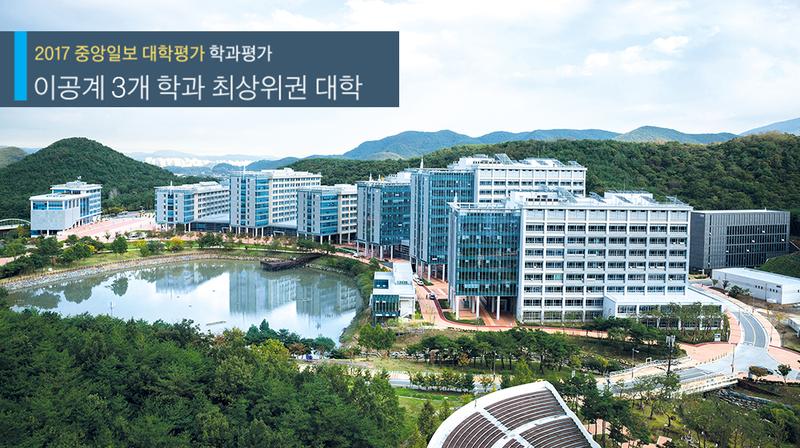UNIST, 환경공학‧전자공학‧화학서 ‘최상위’ 등급 획득