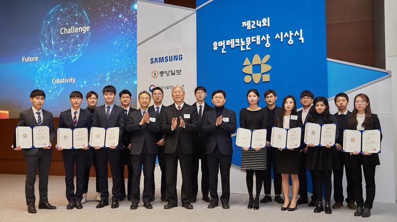'제24회 휴먼테크논문대상'서 금상 셋, 특별상 둘 수상