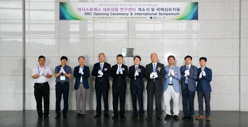UNIST, 난치병 해결할 새로운 치료제 개발 본격화