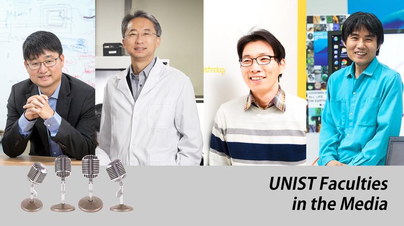 [Short News] 언론이 주목한 교수들… 백정민, 이상영, 박태주, 박종화
