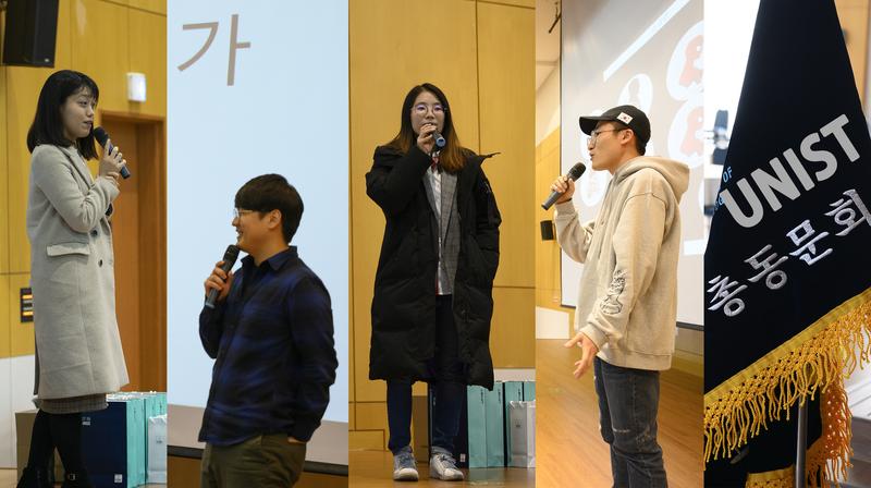 교수부터 PD까지 “동문들이 돌아왔다”… UNIST 홈커밍데이!