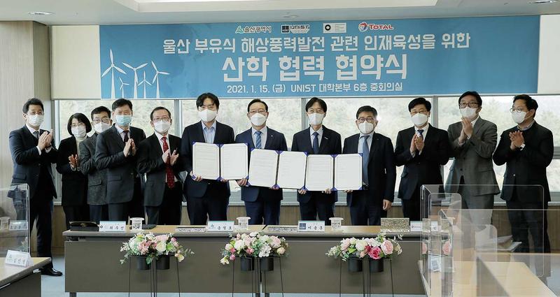 “이번엔 해상풍력” … UNIST, 신재생에너지 인력양성 나선다!