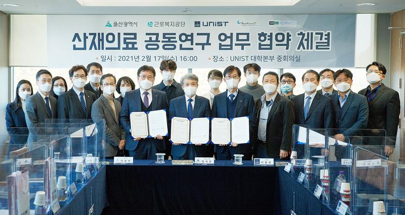 UNIST, 울산시‧근로복지공단과 산재의료 연구활성화 나서