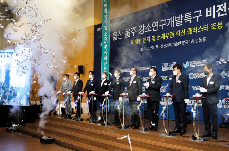 “지역 혁신성장 이끈다!”… 울산 울주 강소연구개발특구 비전 선포