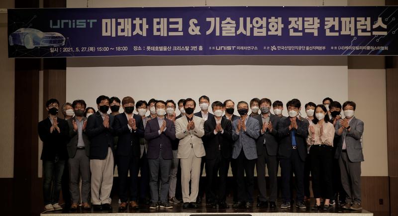 “울산, 첨단기술 기반 미래차 산업 허브로 도약해야!”