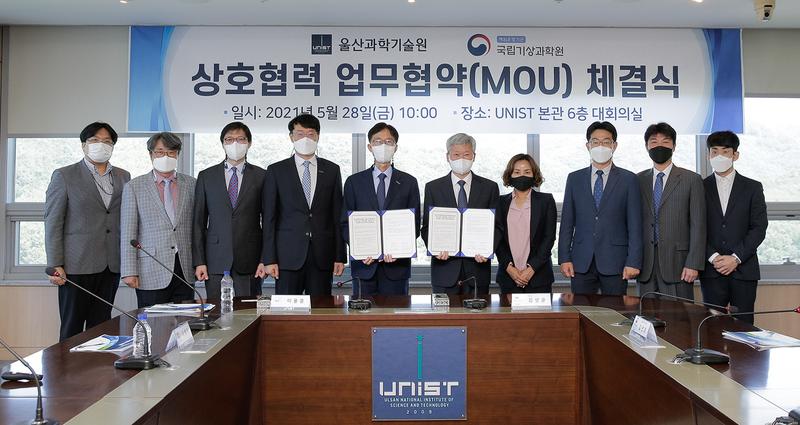 UNIST-국립기상과학원, 기후변화 연구 역량 모은다!