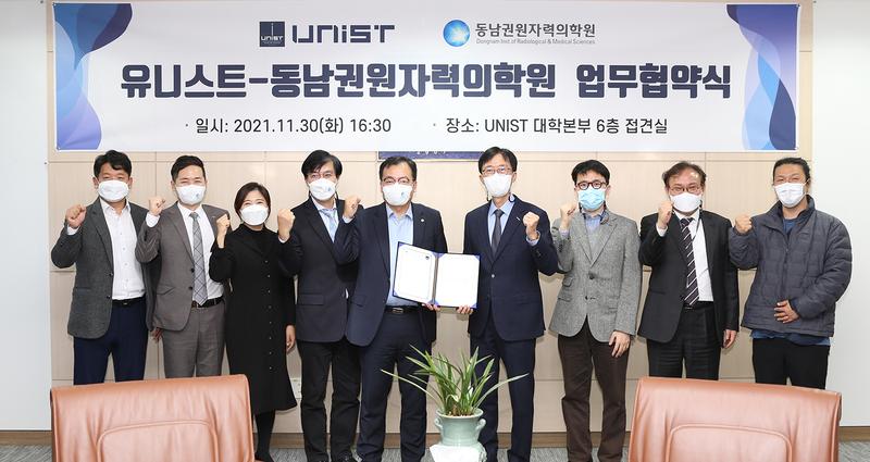 UNIST-동남권원자력의학원, 의과학·바이오메디컬 협력 추진