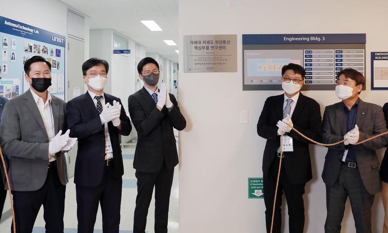 UNIST에 전파연구센터(RRC) 생겼다… 위성통신 핵심부품 개발 추진