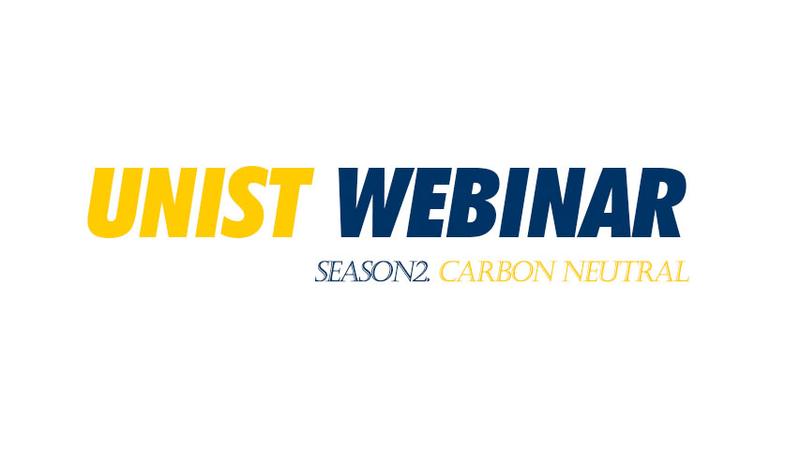 해외 석학 시리즈 강연, 'UNIST Webinar' 들어보세요!