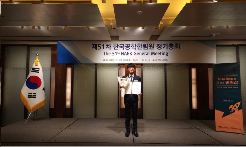 이현재 에너지화학공학과 대학원생, 제1회 원익상 수상!