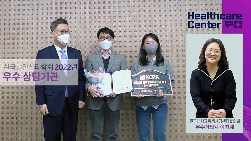 심신 지키는 ‘헬스케어센터’, 2022년 연말 시상식 2관왕