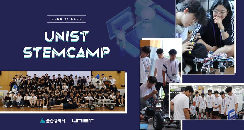 자율주행 RC 자동차, 드론 직접 만든다!.. UNIST STEM 캠프 개최