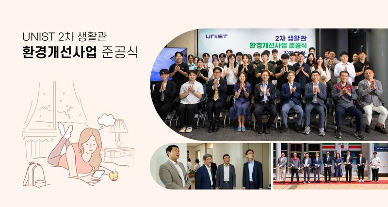 생활관 새 단장!..2차 생활관 환경 개선 사업 완료