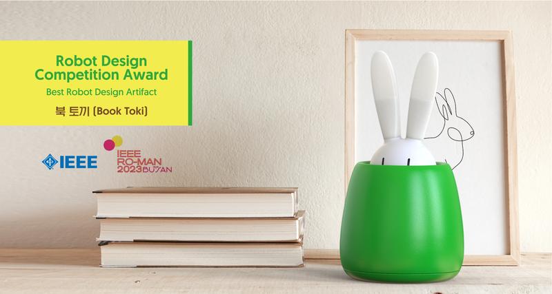 '책 읽기 단짝’ 북토끼 .. 디자인 경진 대회 우승