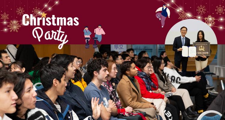 UNIST, 외국인 구성원 연말 어울림 한마당 개최