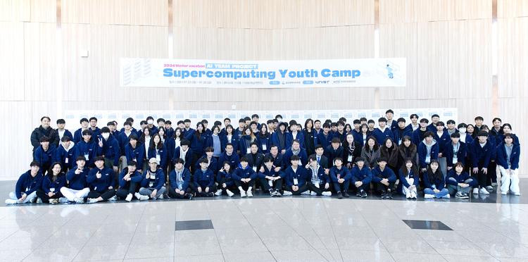 울산 학생도 ‘슈퍼컴퓨팅’ 배운다.!...청소년캠프 열려