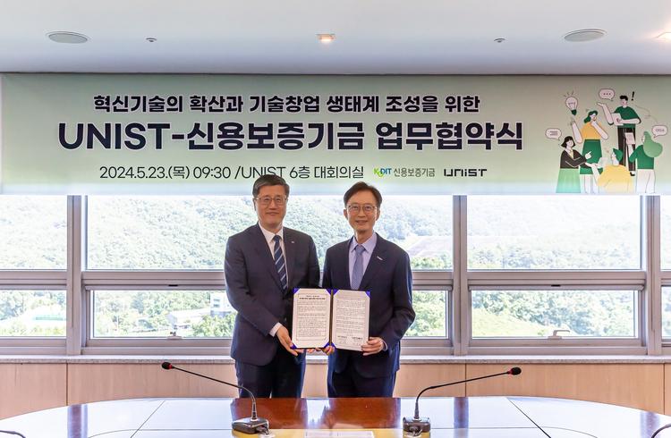 UNIST-신용보증기금, 기술창업 생태계 조성을 위한 업무협약 체결