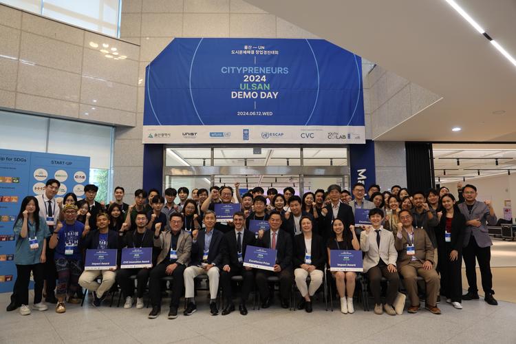 울산 주력산업 재도약, 씨티프레너스 창업경진대회에서 해법 모색