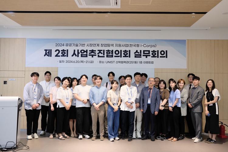 UNIST 등 7개 대학, '실험실 창업 활성화' 머리 맞댔다