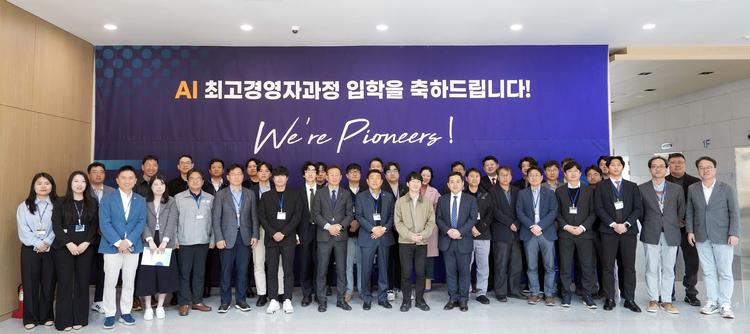 ‘AI최고경영자과정’ 1기 시작 “지역 산업 디지털 전환 이끈다”