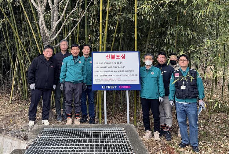 캠퍼스 재난 대비에 총력! “안전 문화가 곧 UNIST의 힘”