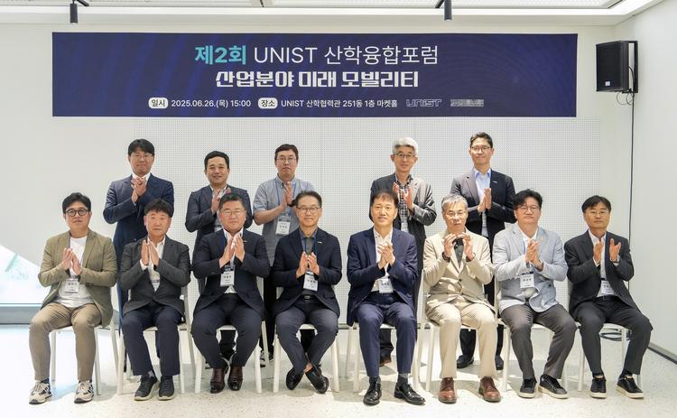 제2회 UNIST 산학융합포럼 성료 “모빌리티 산업 협력”