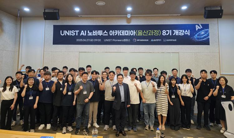 'AI 노바투스 아카데미아' 울산과정 8기 개강 “산업 맞춤형 AI 인재 양성”
