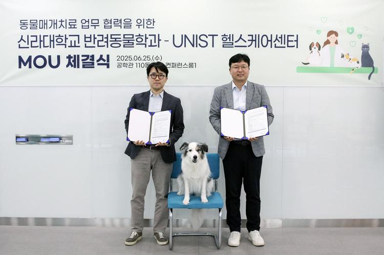 UNIST-신라대, 동물매개치료 협약 체결 “힐링 캠퍼스 만든다”