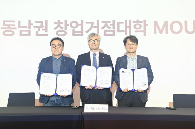 부울경 창업생태계, UNIST가 이끈다 '동남권 창업거점대학 MOU'