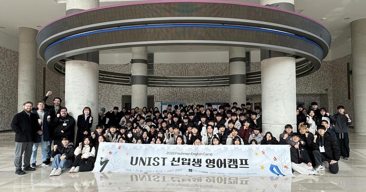UNIST 신입생 영어캠프 성료, ‘글로벌 과학기술 인재’ 첫 담금질