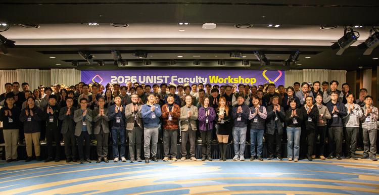 2026 UNIST 전체 교원 워크숍… ‘세계 초일류 대학’ 향한 비전 나눠